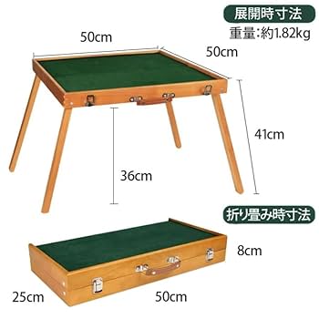 Amazon | 折りたたみ式ポータブル麻雀卓 テーブルタイプ SDZ-360